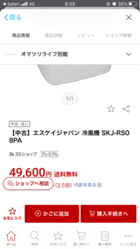 スポットクーラー☆使用期間一週間程☆2020年購入