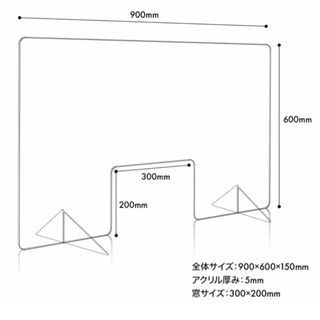 飛沫防止　アクリル板　パーテーション　未使用