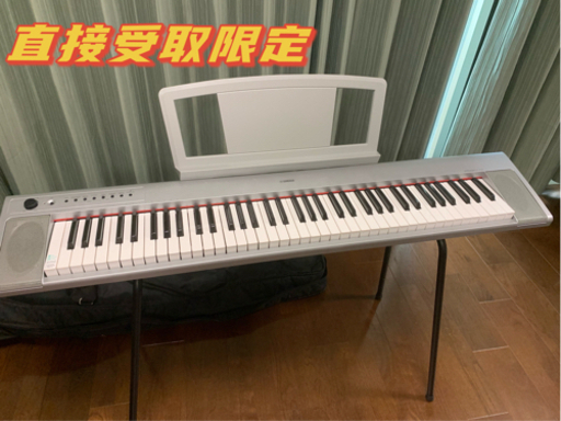 直接受け取り限定 YAMAHA 電子ピアノ キーボードNP-31S