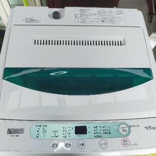 【ネット決済】ヤマダ電機製！4.5kg洗濯機！！