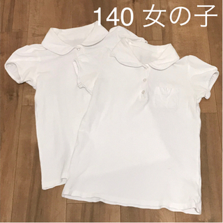 制服 140半袖白ポロシャツ×2枚  【深江橋駅】