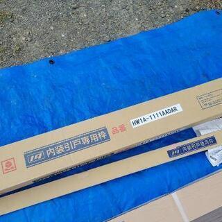 ノダ内装引戸 専用枠 鴨居の一式