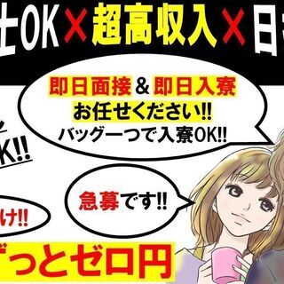 半導体の検査業務☆クリーンルーム内作業！未経験の方でも安心♪綺麗...