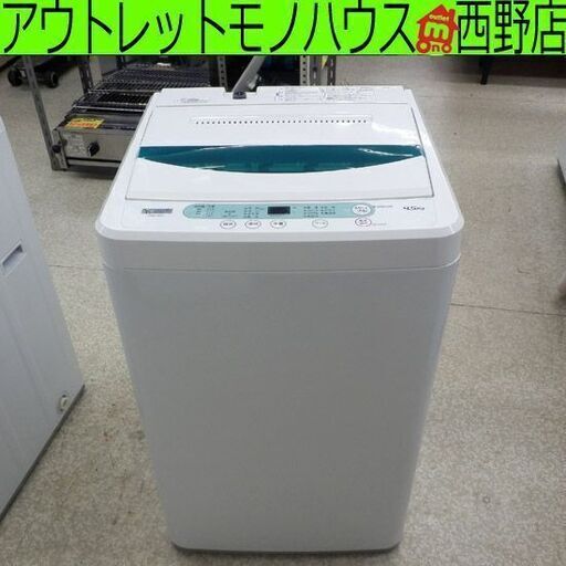 洗濯機 4.5kg 2019年製 ヤマダセレクト YWM-T45G1 札幌 西野店