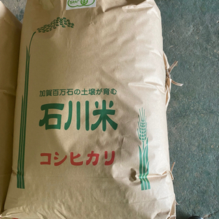 石川県産コシヒカリ　 令和三年度新米　 有機米　 完全無農薬 1...