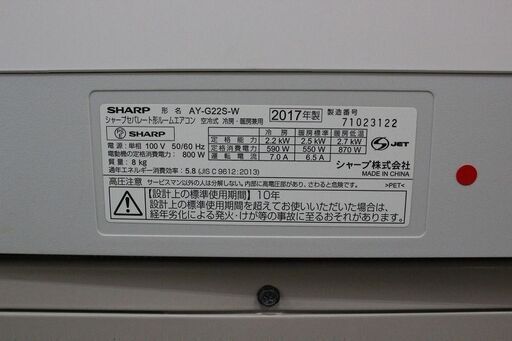 シャープ AY-G22S-W プラズマクラスターエアコン 6畳/単相100V シャープ AY-G22S-W プラズマクラスターエアコン 6畳/単相100V