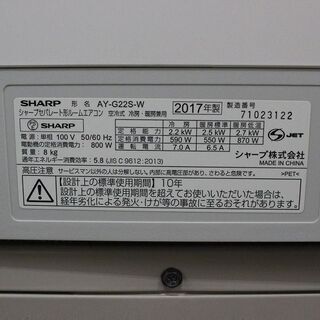 シャープ AY-G22S-W プラズマクラスターエアコン 6畳/単相100V 清掃