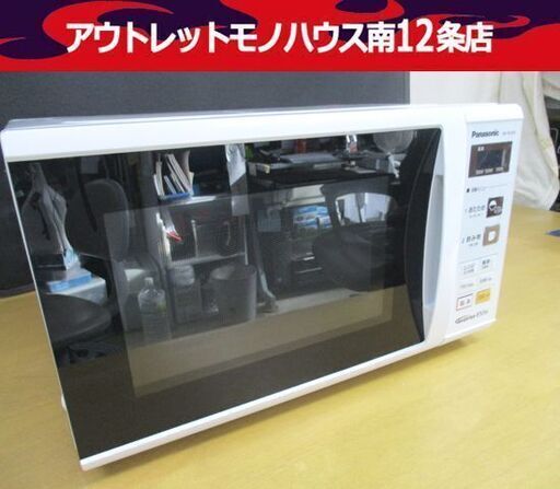 パナソニック 電子レンジ NE-EH229-W 2017年製 白 Panasonic ホワイト 札幌市 中央区