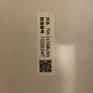 TOSHIBA TW-117A8L(W) 20年製　洗濯機