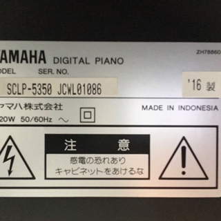i380  YAMAHA SCLP5350 2016年製　ヤマハ　電子ピアノ