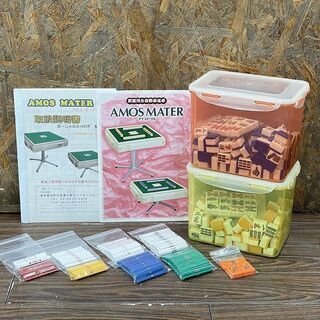 札幌 大洋化学 AMOS MATER/アモスマーテル 家庭用全自動麻雀卓 TA-1MT マージャン 2009年製 点棒/牌2セット付属 立卓座卓兼用 - 売ります・あげます