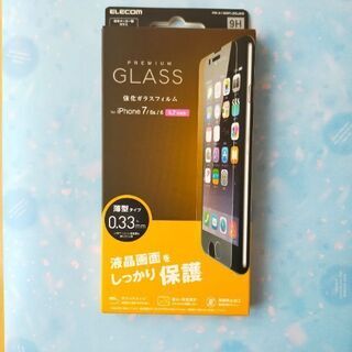 【未使用】iPhone強化ガラスフィルム