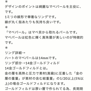 マベパールハートリング　11号　新品未使用