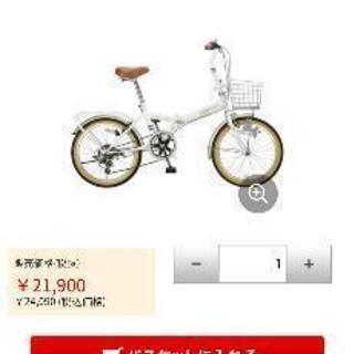 美品 折りたたみ自転車 6段変速 キャプテンスタッグ 荷台付