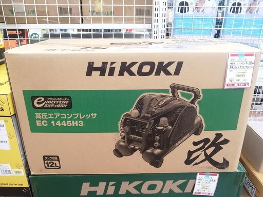 【新品工具激安！】ハイコーキ　EC1445H3（CS）高圧エアコンプレッサー激安販売中！