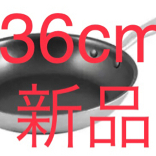 定価10,242円 EBM 3PLY NSフライパン 36cm