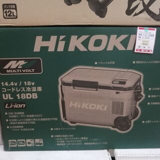 新品工具激安!】ハイコーキ UL18DBコードレス冷温庫を激安販売中