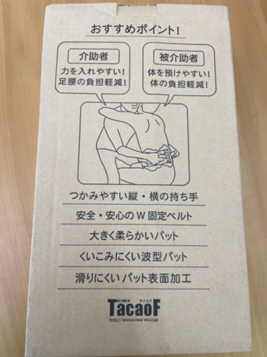 入浴介助用ベルト M