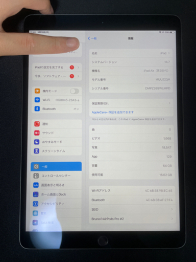 iPad air 3 Apple Pencil付き　値段交渉あり