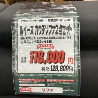 KI-91【ご来店頂ける方限定】新入荷　アウトレット　ルイーズ　カウチソファ2点セット