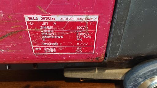 ホンダ EU28is ガソリンエンジン 発電機 インバータータイプ 【公式通販】