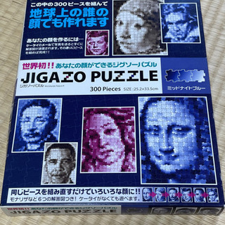 【取引先決定】ジガゾーパズル　未使用