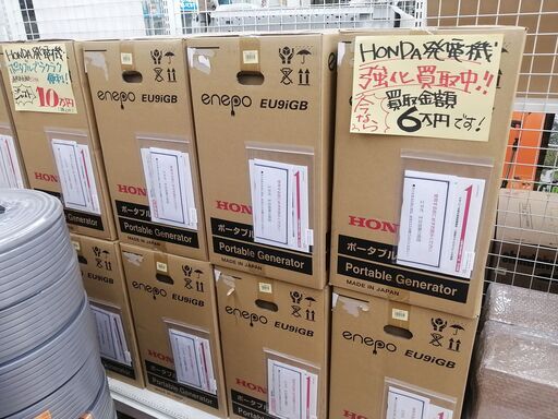 【新品工具激安！】HONDA　エネポ　インバーター発電機を激安販売中！