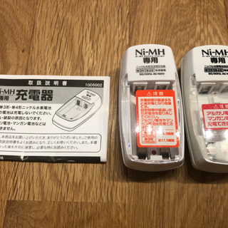 【決定】ダイソー　充電池専用の充電器