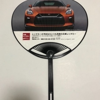 【ネット決済】ニッサン　GT-R 2017年モデル　うちわ