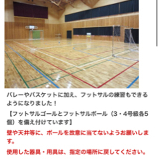 大分県のフットサルのメンバー募集 ジモティー 大分県のフットサルのメンバー募集 ジモティー
