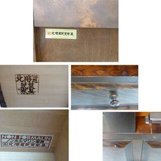 北海道民芸家具 書棚 本棚 クラレインテリア 飛騨家具 天然木 北海道ブランド 焼印有 樺材 サイドボード 飾り棚 ブックシェルフ 苫小牧西店