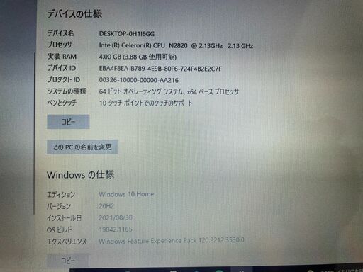 TOSHIBA dynabook N514 PN51425LNXS 商談中
