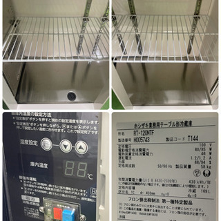 美品 HOSIZAKI/ホシザキ 業務用 台下冷蔵庫 169L コールドテーブル 