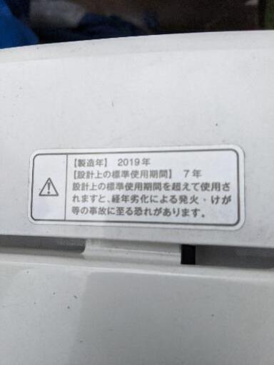 5k洗濯機『名古屋市近郊配達設置無料』