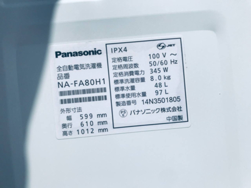 ET1157番⭐️8.0kg⭐️ Panasonic電気洗濯機⭐️