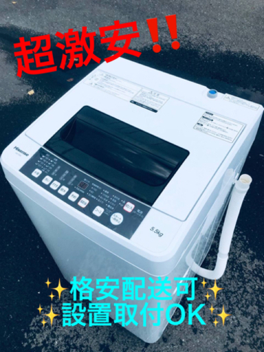 ET1162番⭐️Hisense 電気洗濯機⭐️