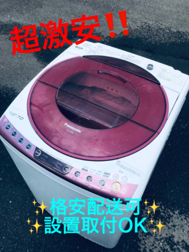 ET1164番⭐️ 7.0kg ⭐️Panasonic電気洗濯機⭐️