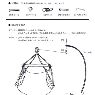 チェアハンモックスタンド（店舗・屋外用）