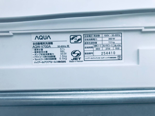 ET1166番⭐️7.0kg⭐️ AQUA 電気洗濯機⭐️