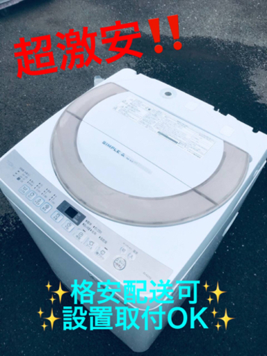 ET1168番⭐️ SHARP電気洗濯機⭐️
