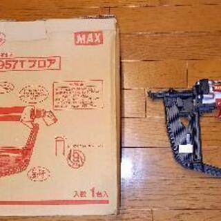 マックス(MAX) 高圧ステープル用エアネイラ HA-57/957Tフロア マックス(MAX) 高圧ステープル用エアネイラ HA-57/957Tフロア