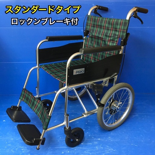 【敬老の日 特価】介助式車いす　 標準型　MPCN-46JD 車イス　車椅子　ロックンブレーキ付