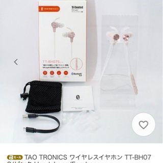  TAO TRONICS ワイヤレスイヤホン TT-BH07S/...