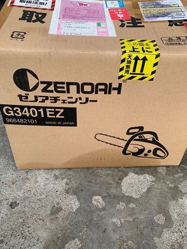 チェーンソー　ゼノア　G3401EZ　未使用　ソーチェーンオマケ付