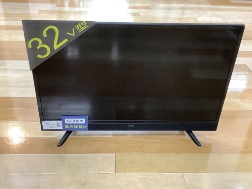 32インチ！maxzenの液晶テレビ！【トレファク岸和田店】