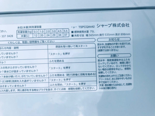 1161番 SHARP✨全自動電気洗濯機✨ES-GE55P-A‼️