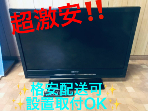 ET1182番⭐️SONY液晶デジタルテレビ⭐️