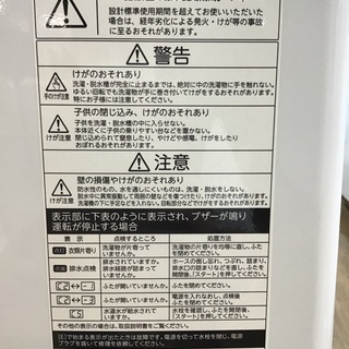 トレファク神戸新長田】TOSHIBAの4,5kg全自動洗濯機です【取りに来れる方