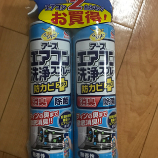 【ネット決済】エアコン洗浄スプレー　無香料　2本