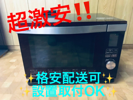ET1193番️SHARPウォーターオーブン️
